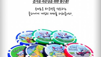 득템찬스! 내돈내산 명랑골프칩 후기 & 꿀팁 대방출